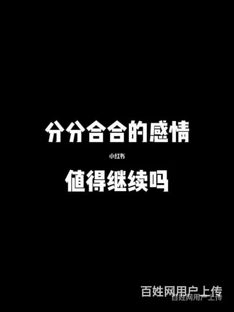 老公出轨怎么办？辽源分离小三公司，劝退小三公司，拆散小三公司 - 图片 10